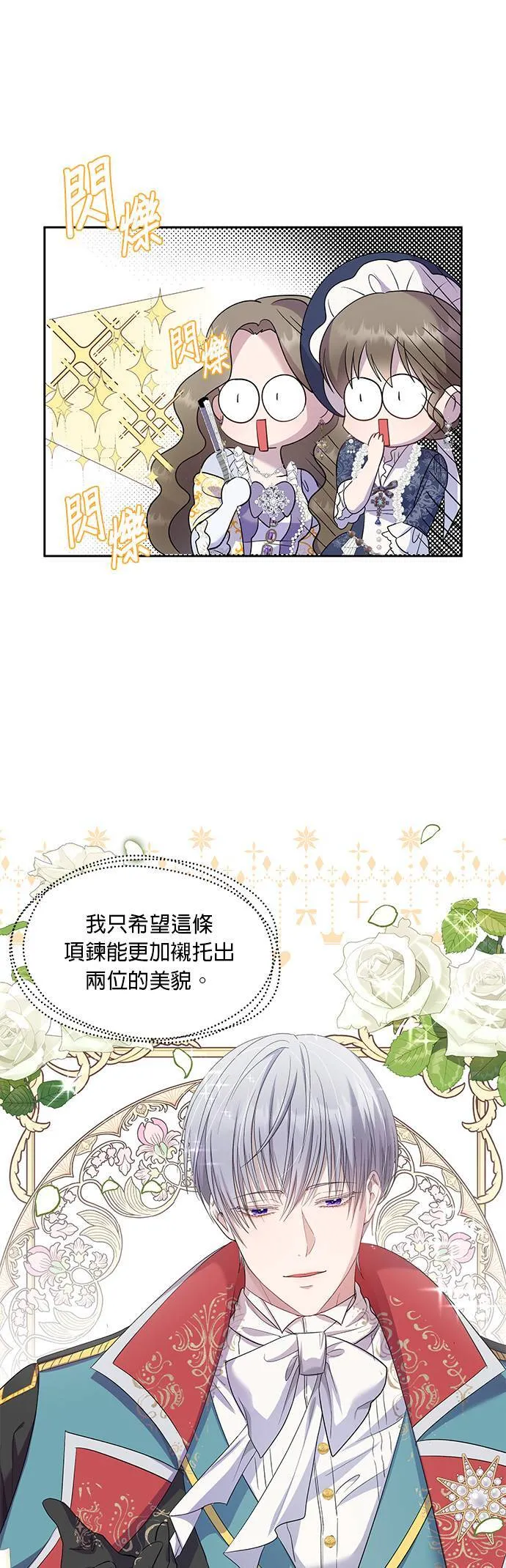 第29话 第40页