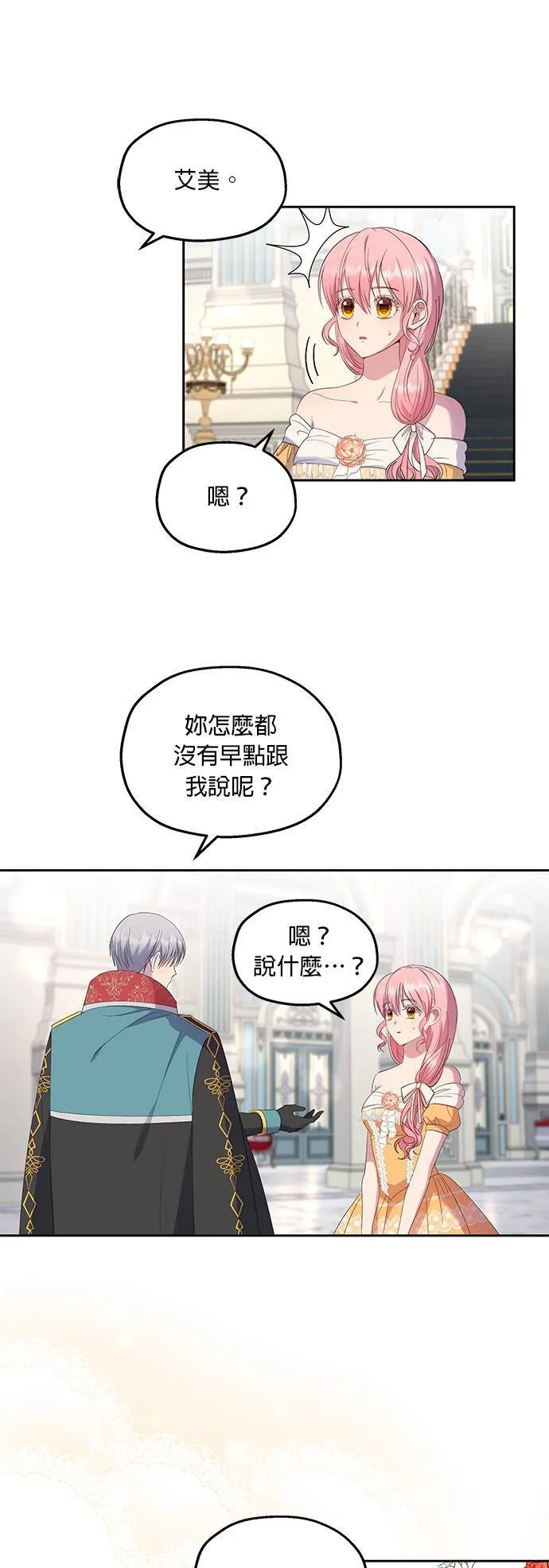 第29话 第45页