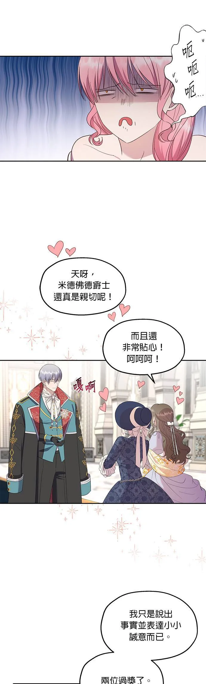 第30话 第3页