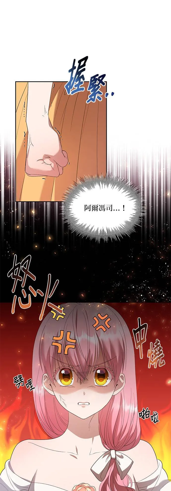 第30话 第5页