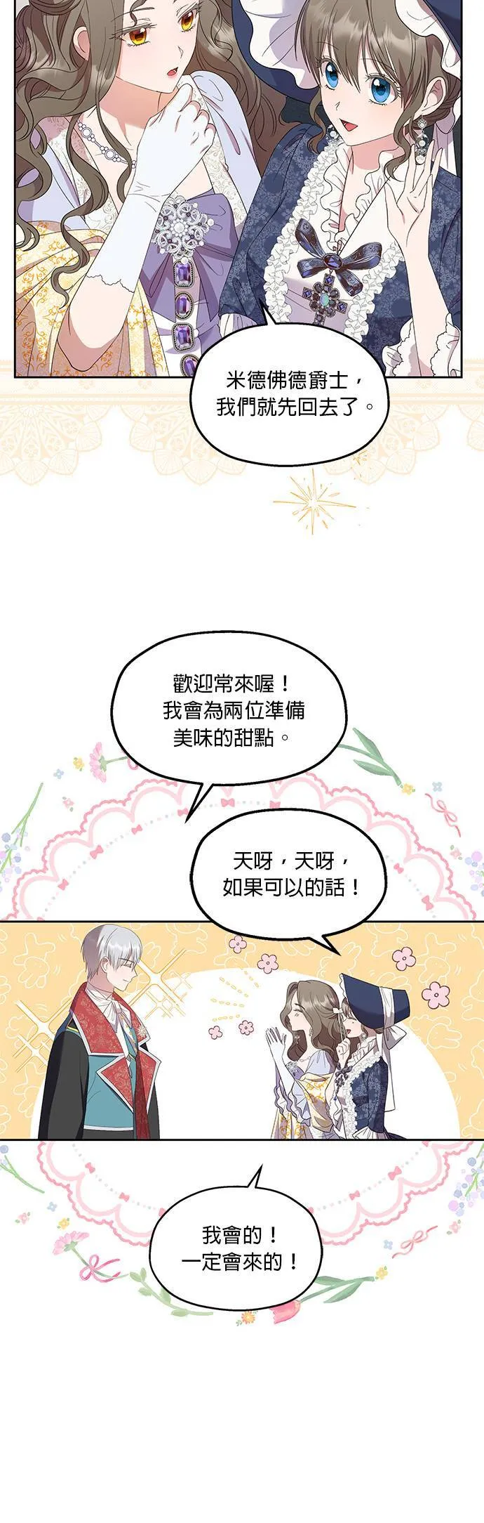 第30话 第8页