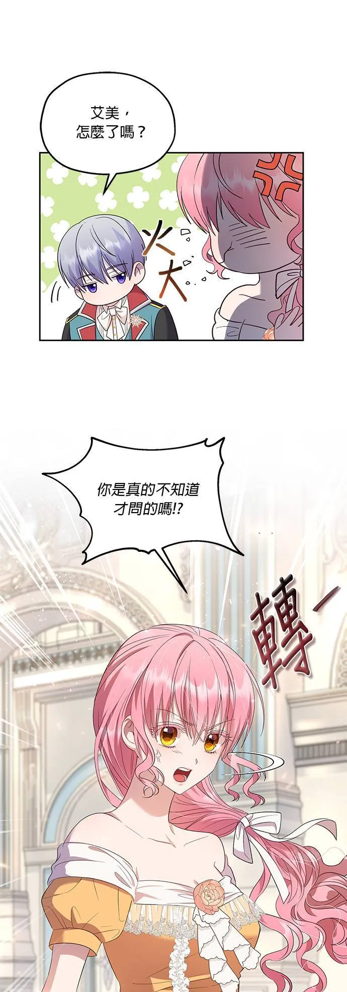 第30话 第11页