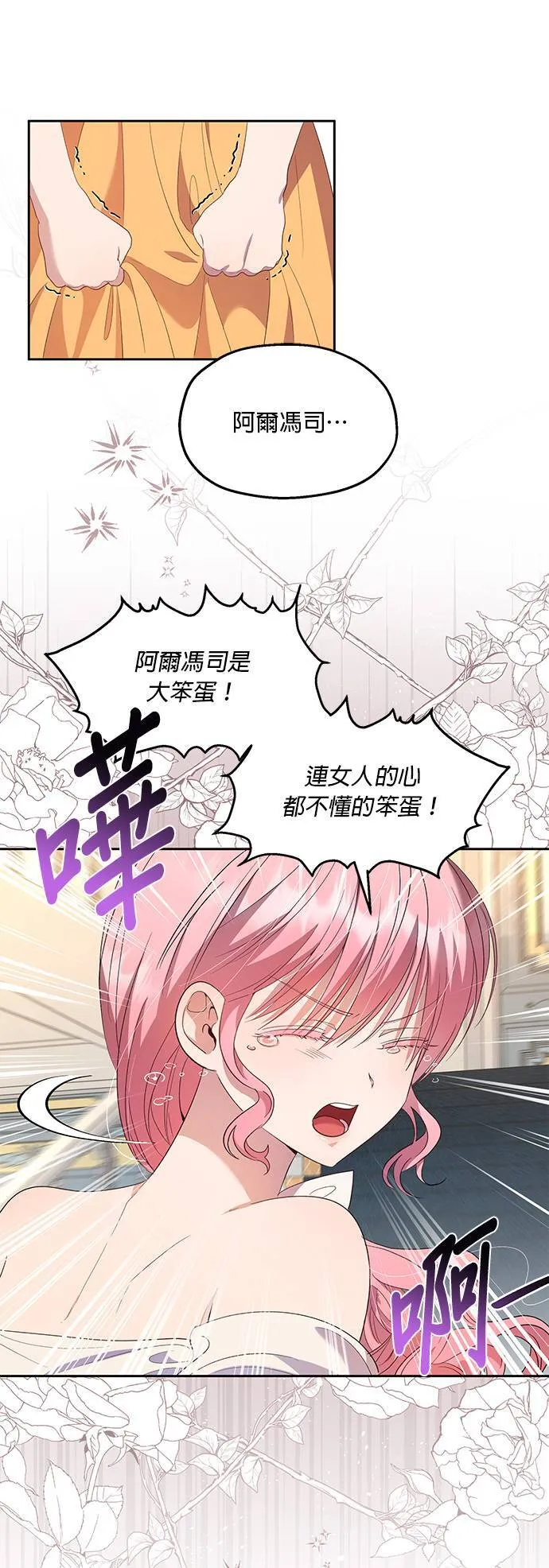 第30话 第13页