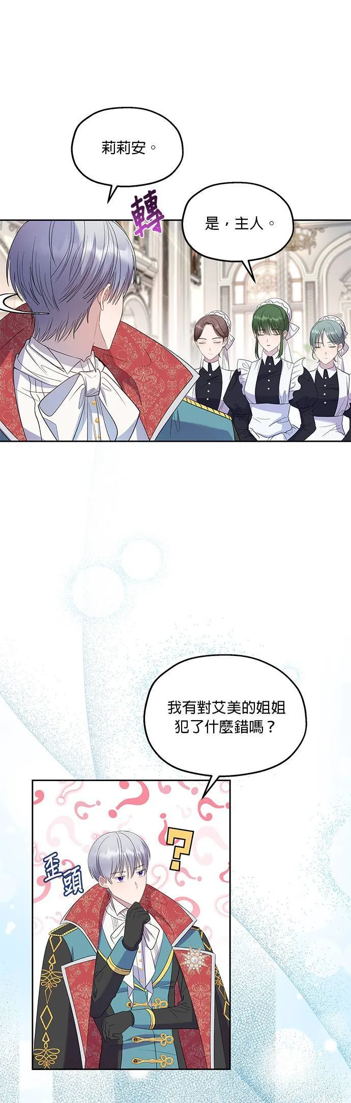 第30话 第15页