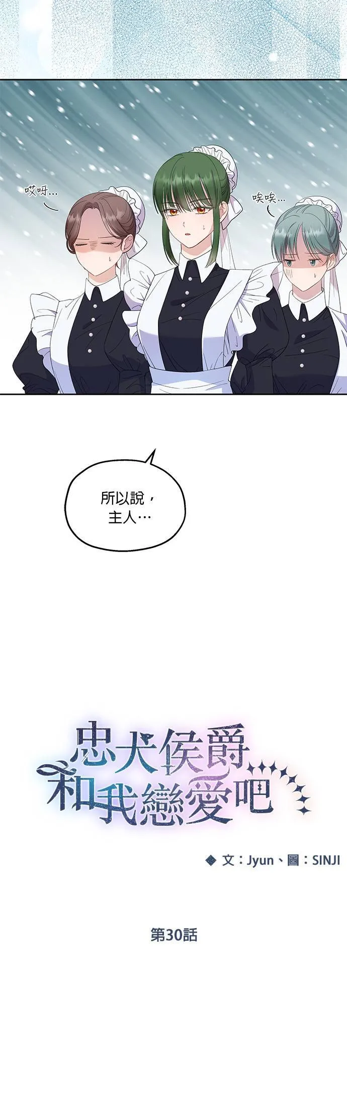 第30话 第16页
