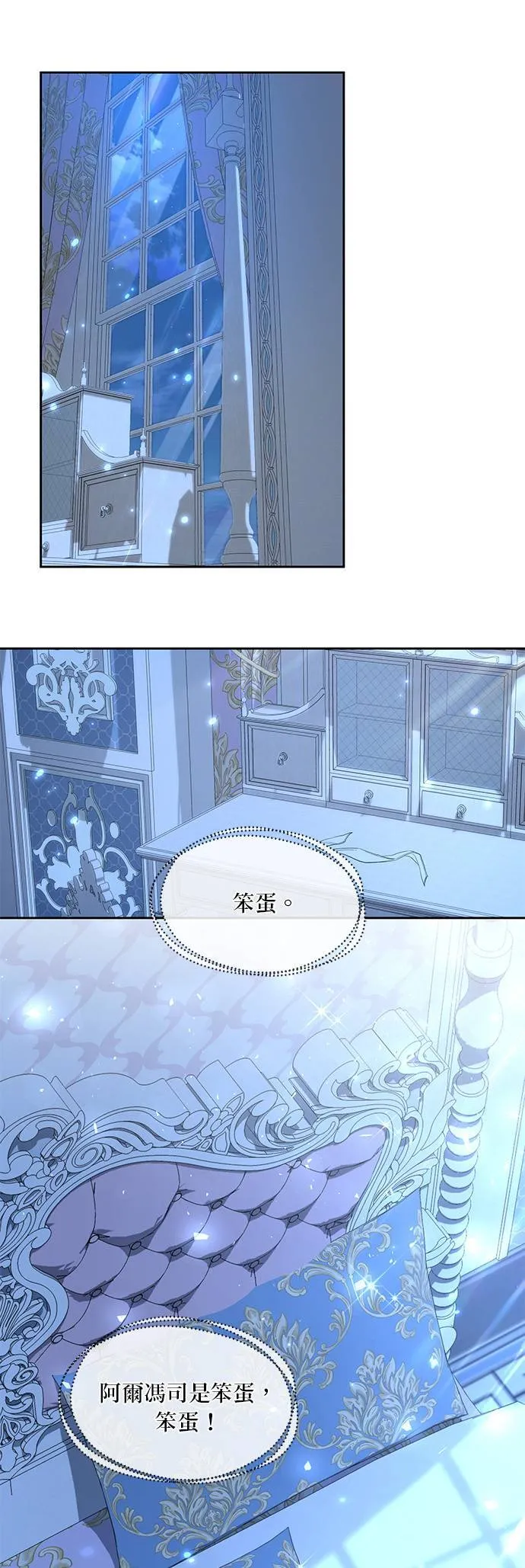 第30话 第17页