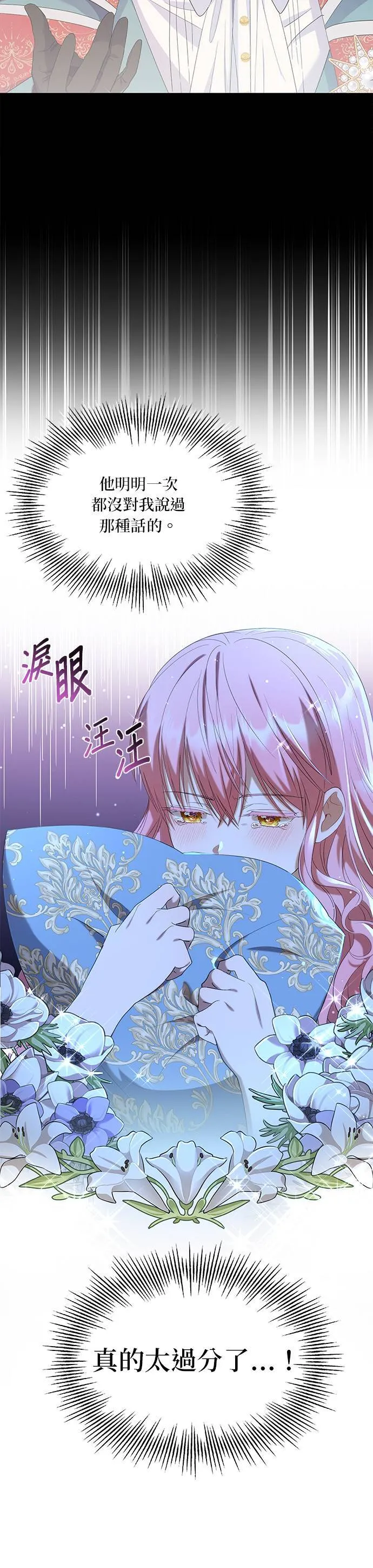 第30话 第20页