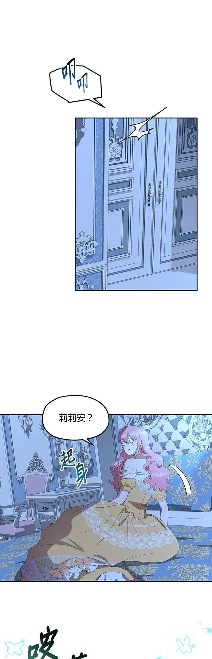 第30话 第21页