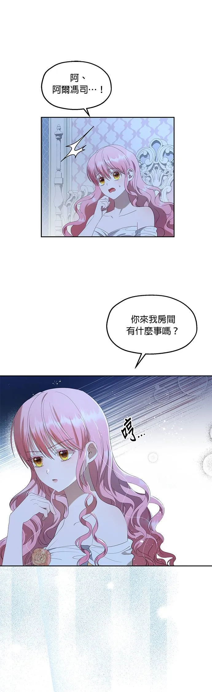第30话 第23页