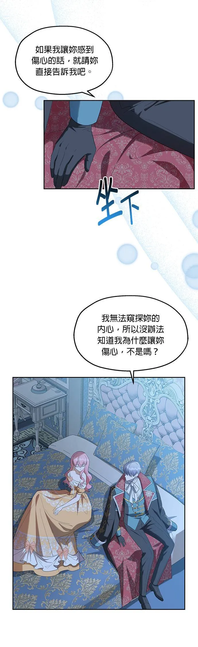 第30话 第24页