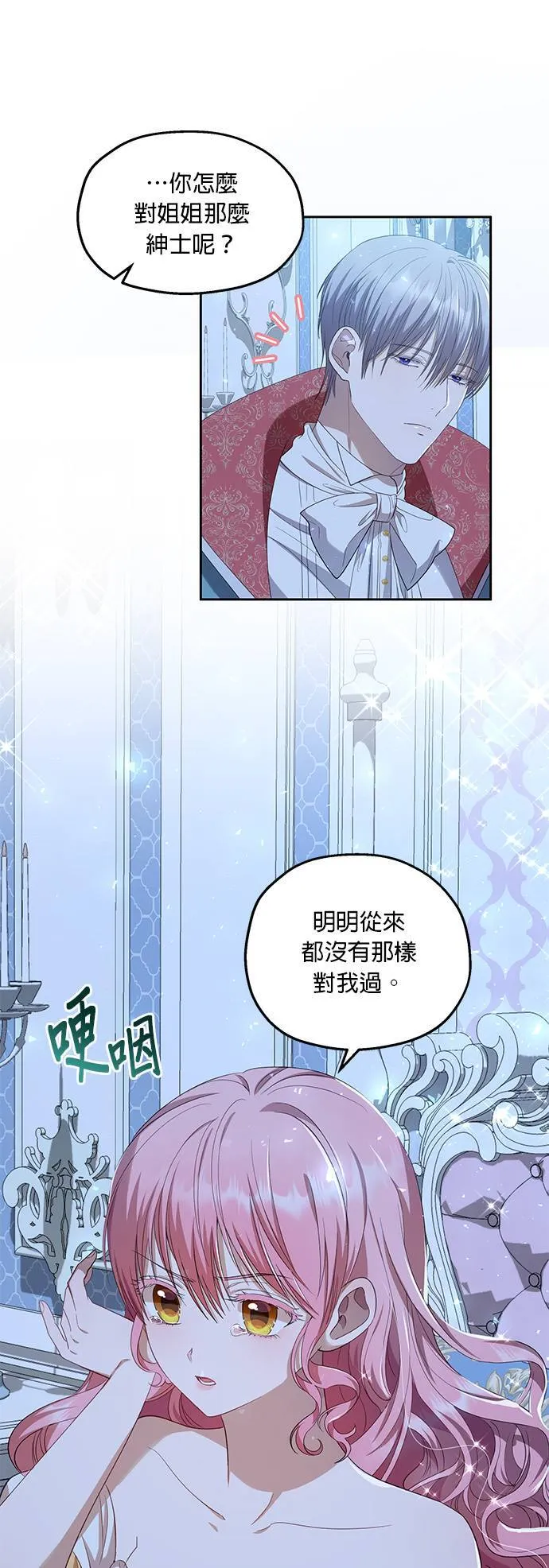 第30话 第25页