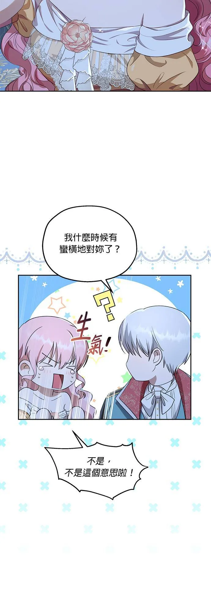 第30话 第26页