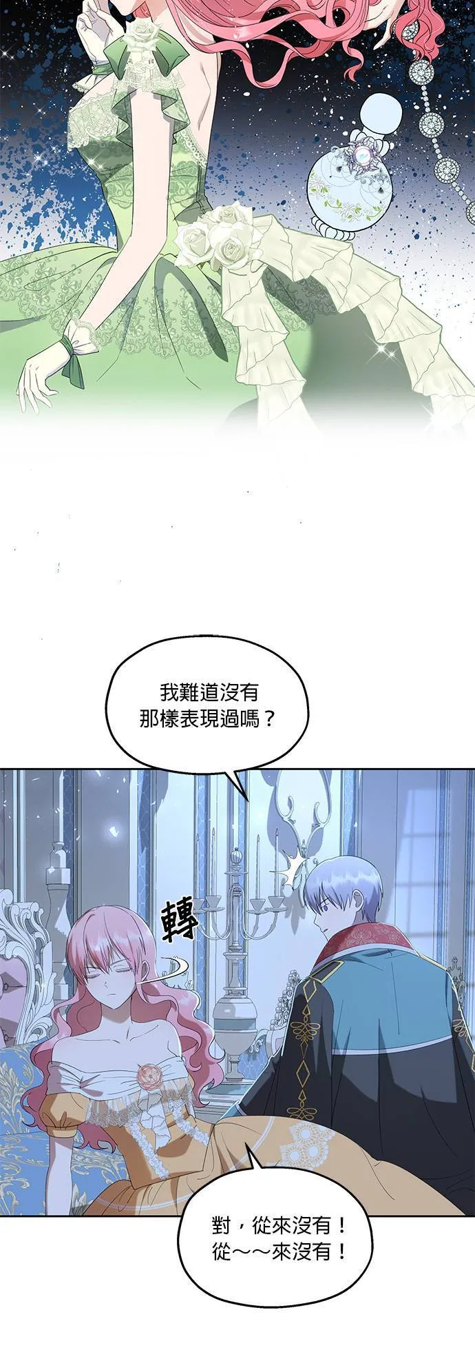 第30话 第28页