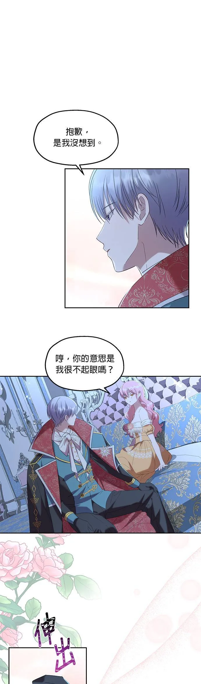第30话 第29页