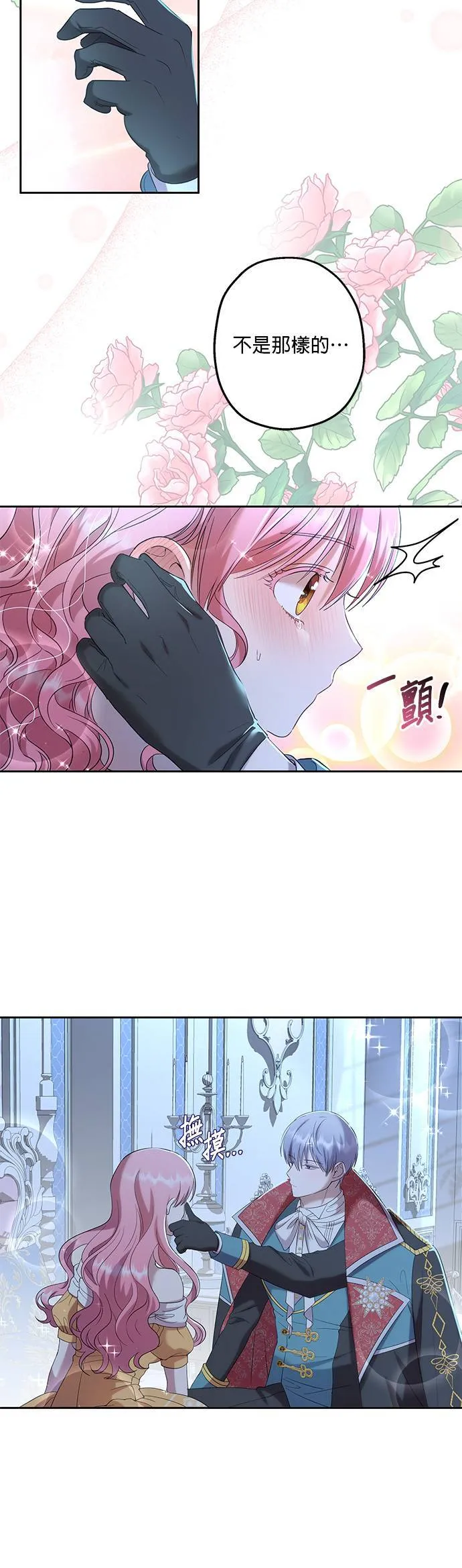第30话 第30页