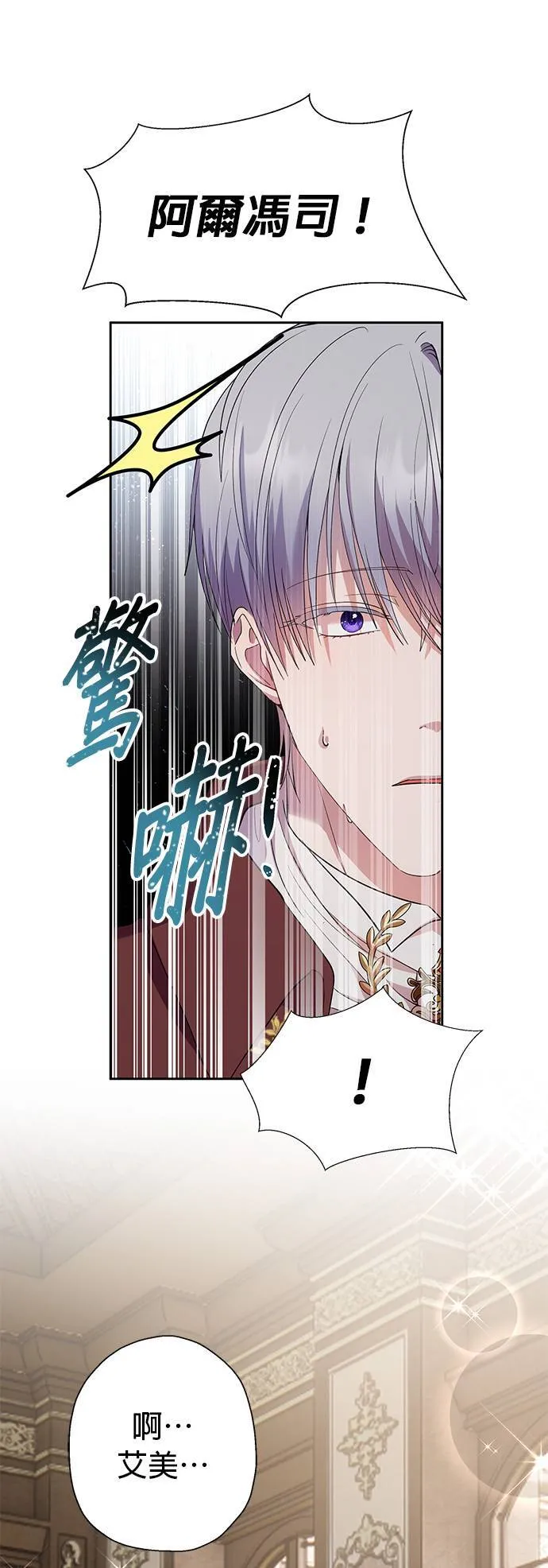 第31话 第3页