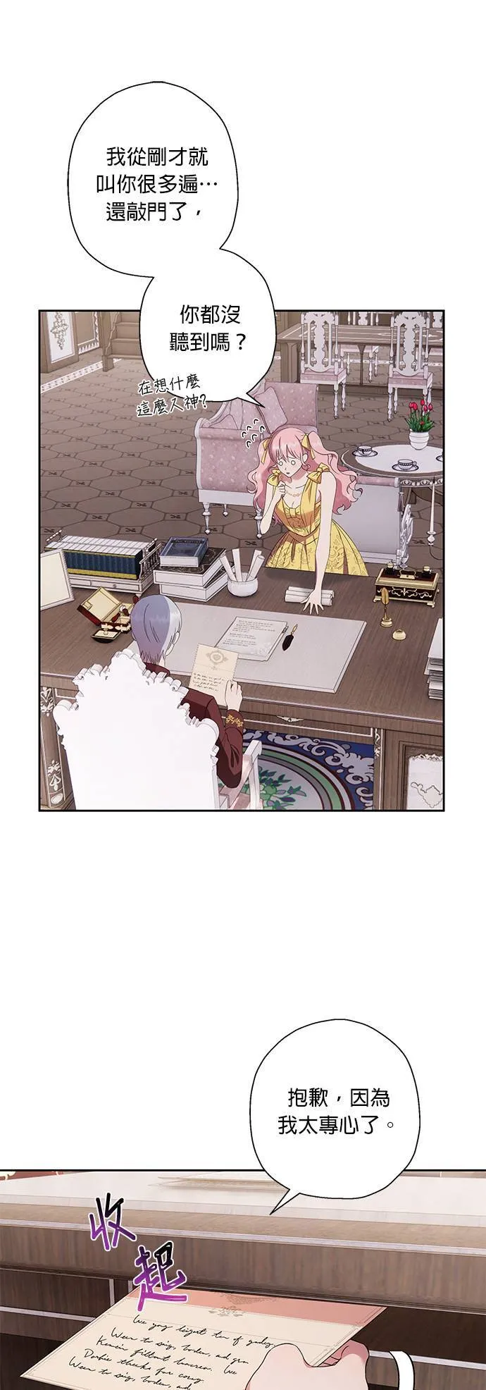 第31话 第5页