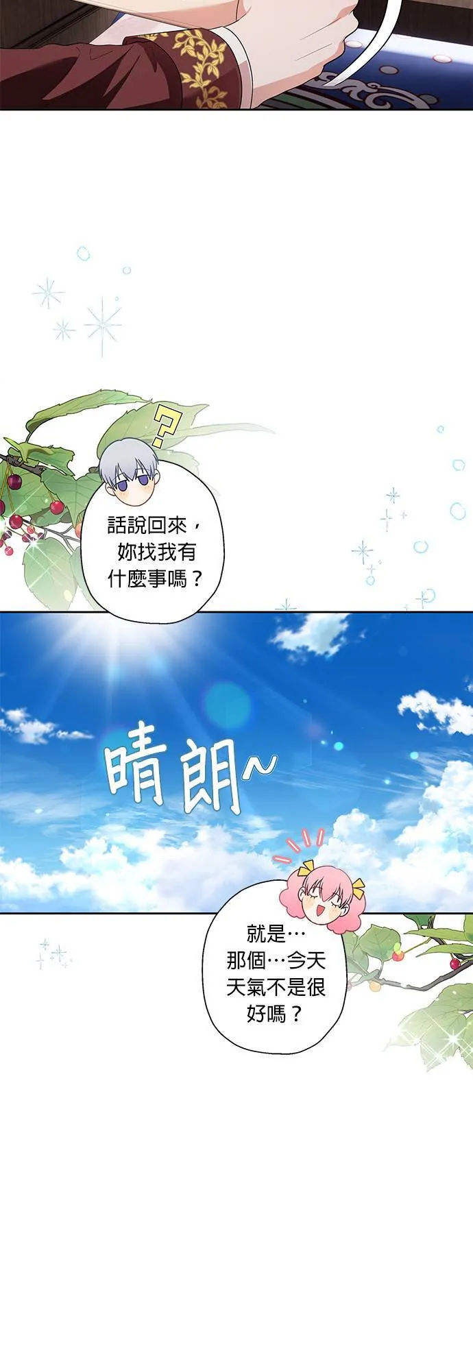 第31话 第6页