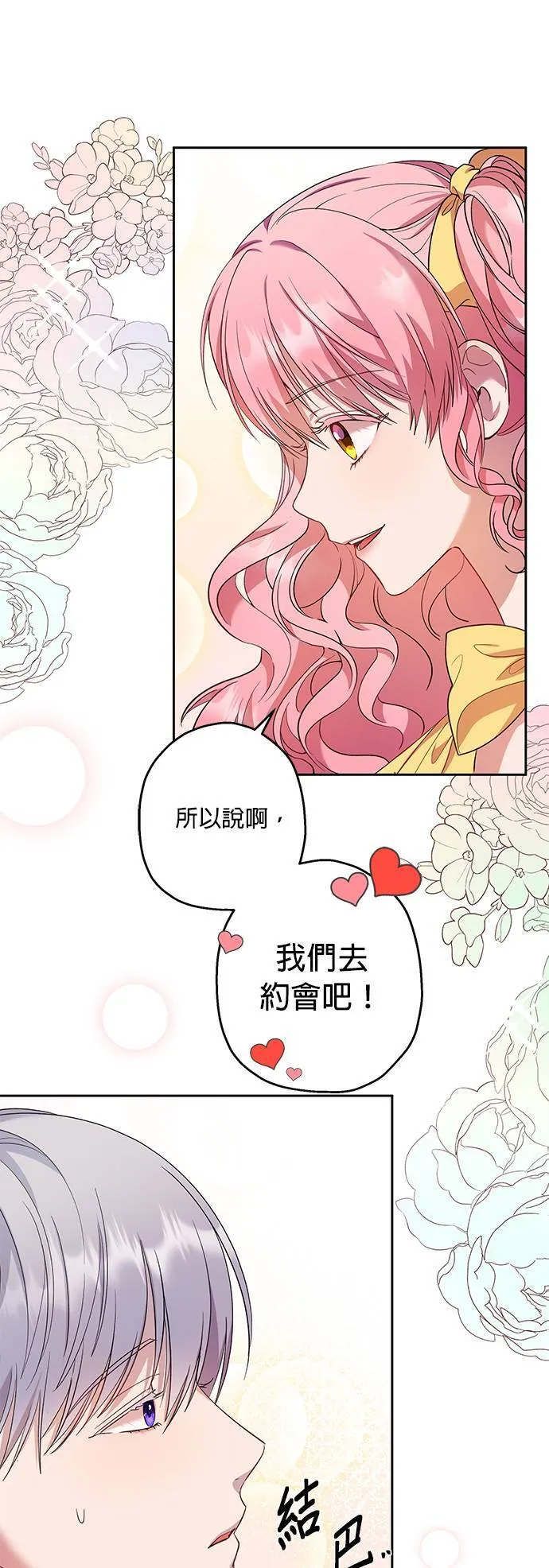 第31话 第7页