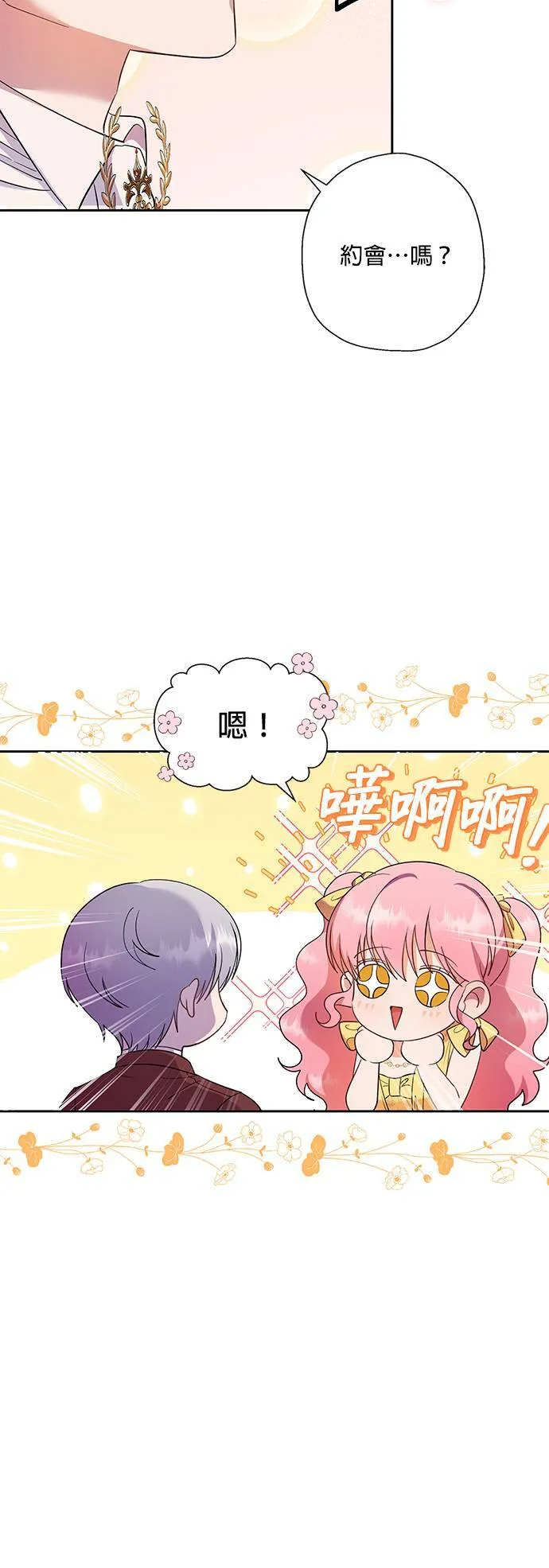 第31话 第8页