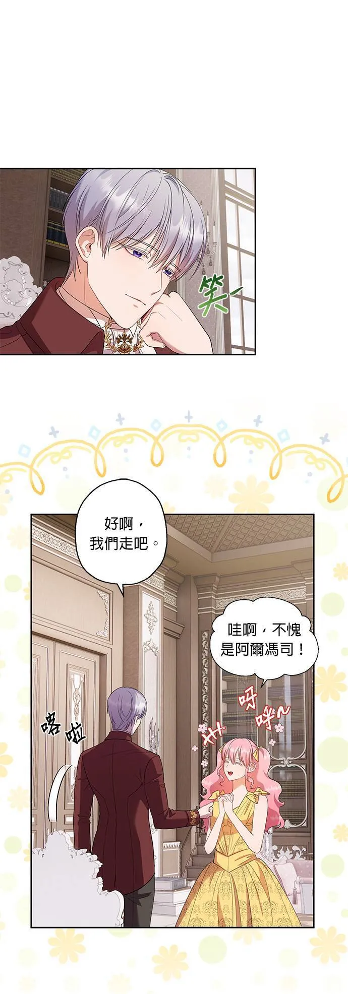 第31话 第9页