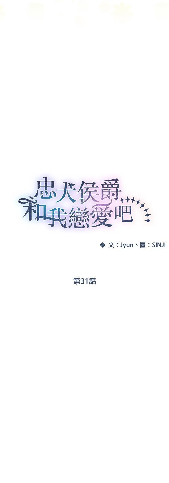 第31话 第10页