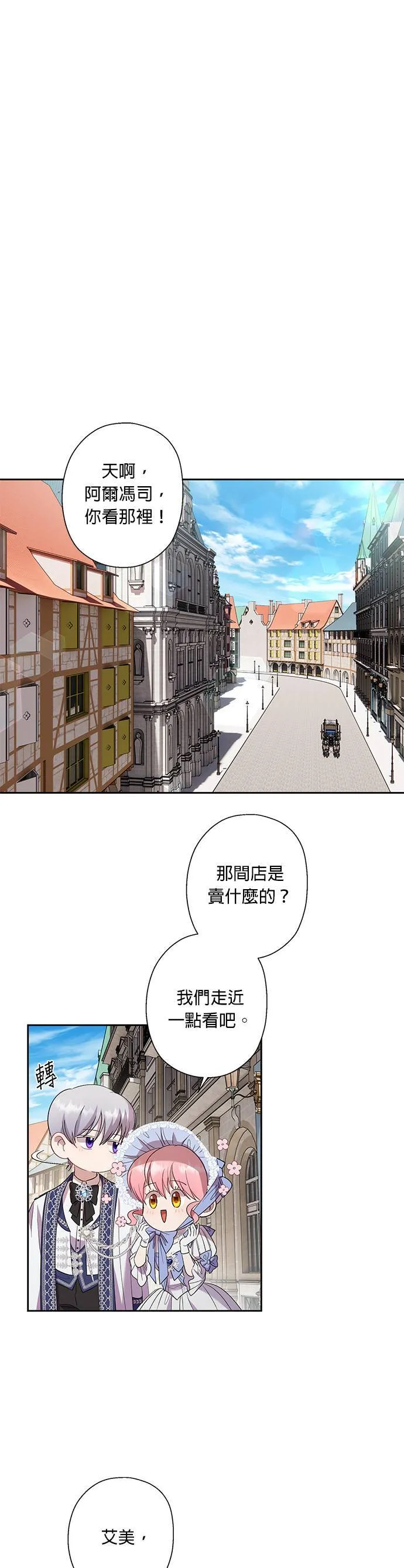 第31话 第15页