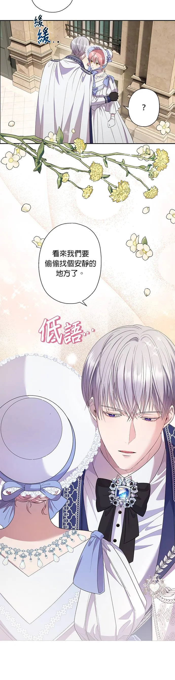 第31话 第16页