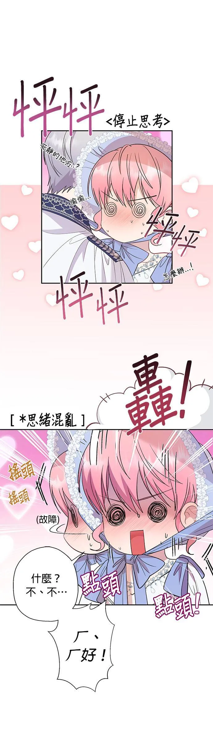 第31话 第17页