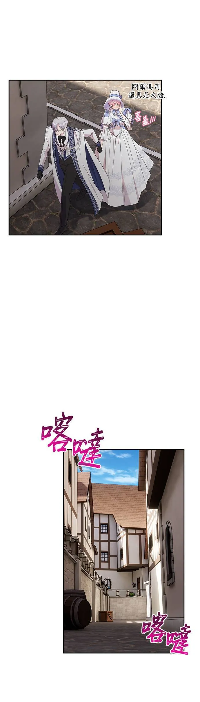 第31话 第18页