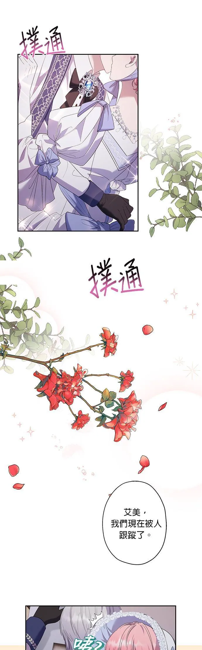 第31话 第23页