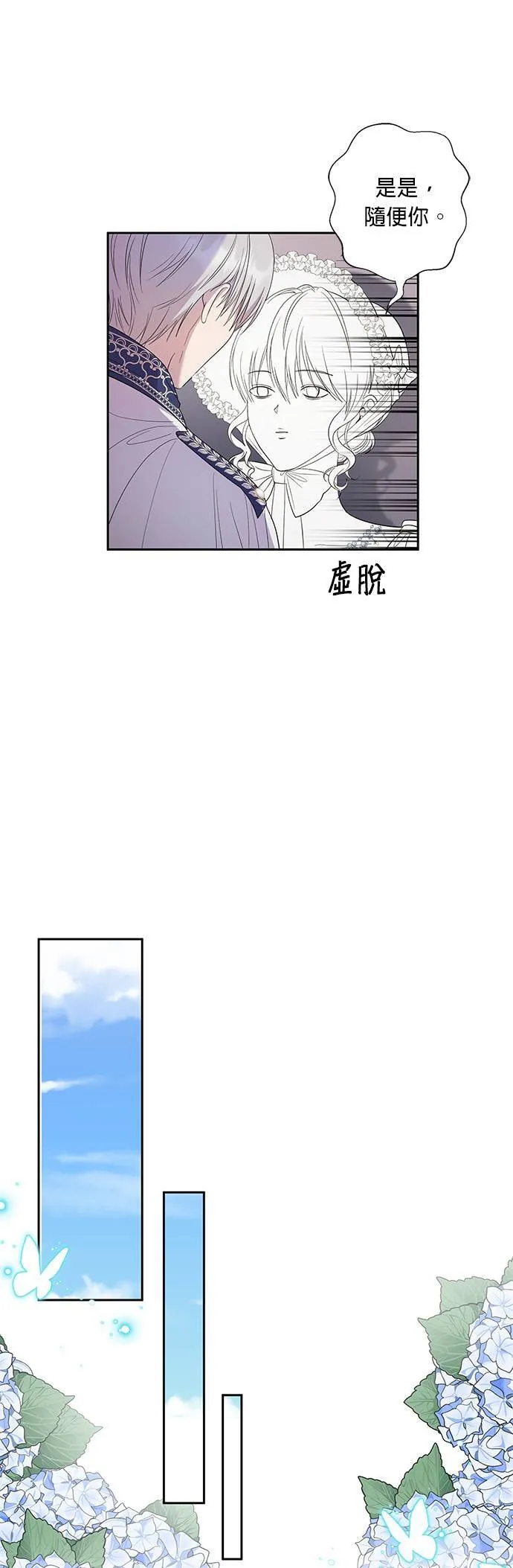 第31话 第25页