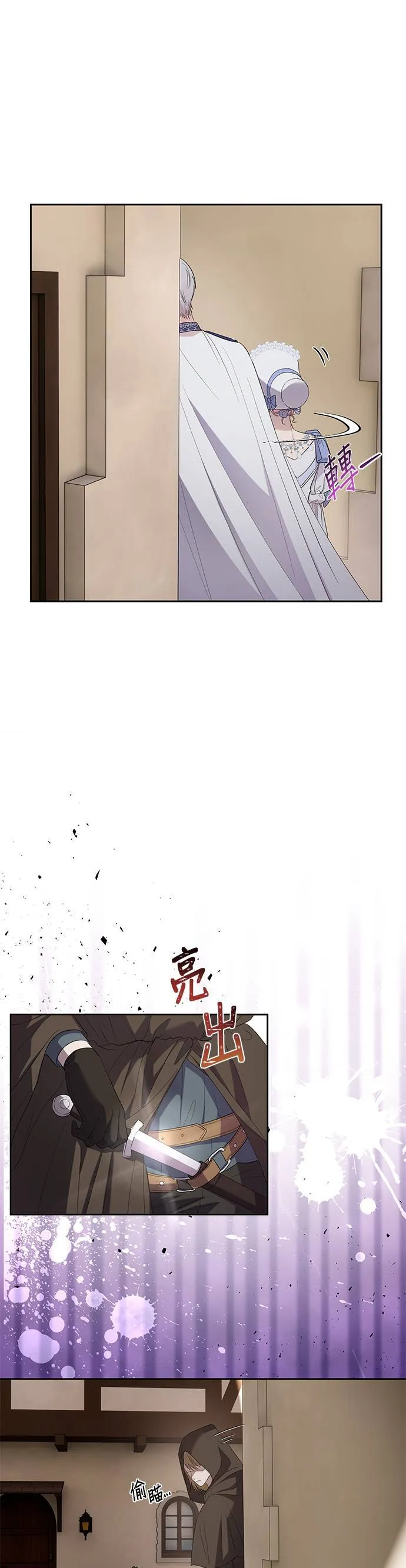 第31话 第27页