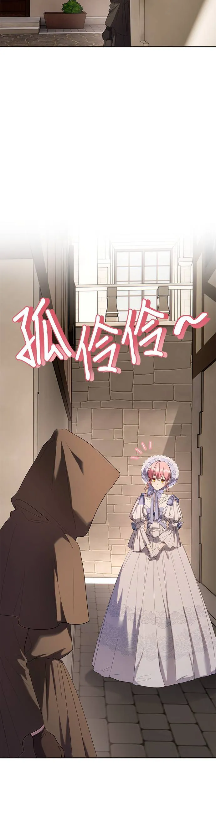 第31话 第28页