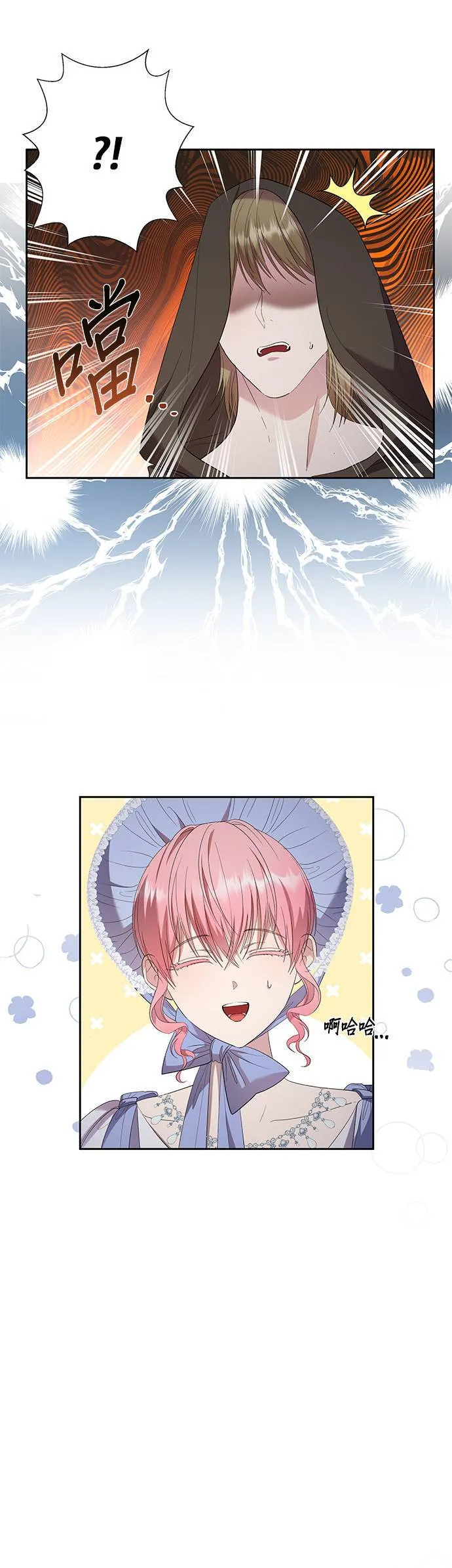 第31话 第29页