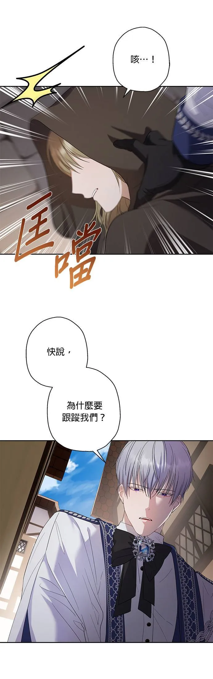 第31话 第32页