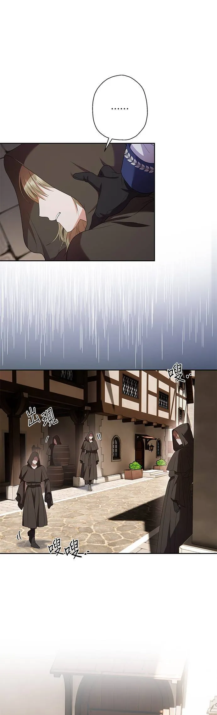 第31话 第33页