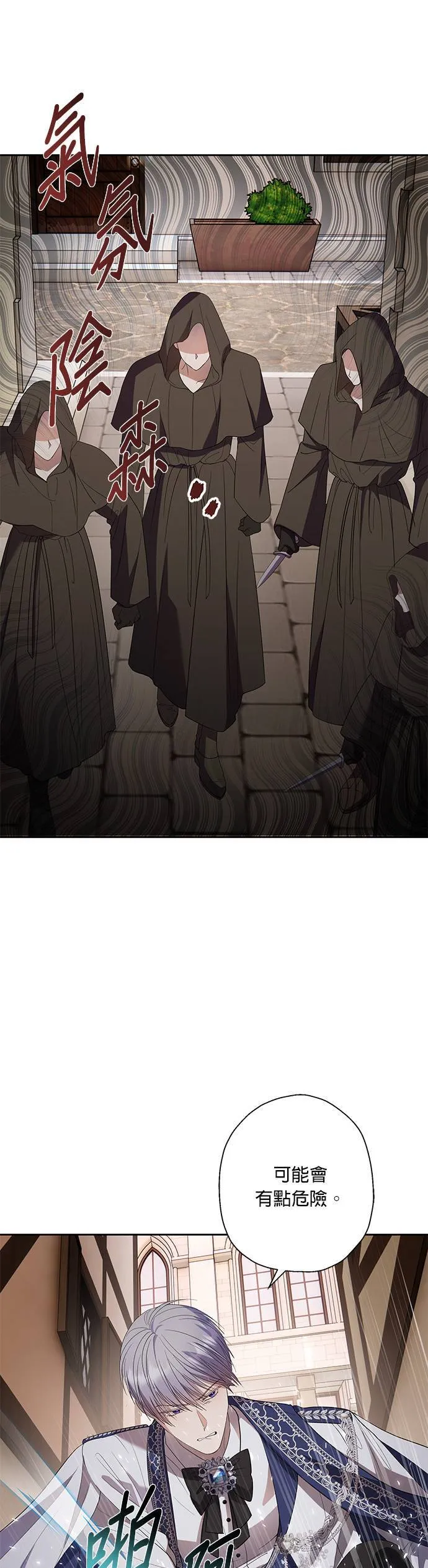 第31话 第37页