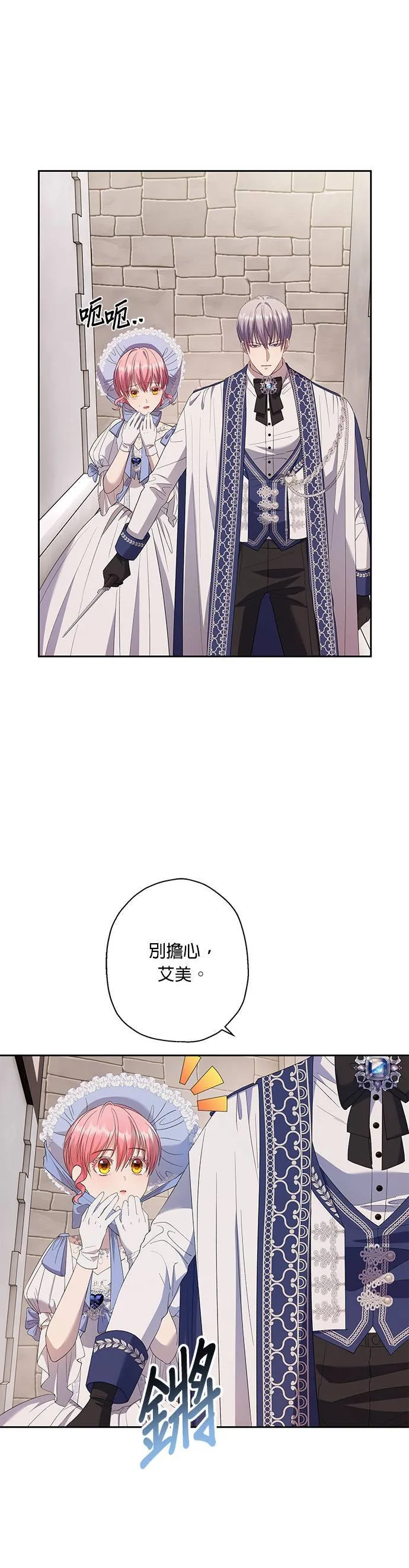 第31话 第43页