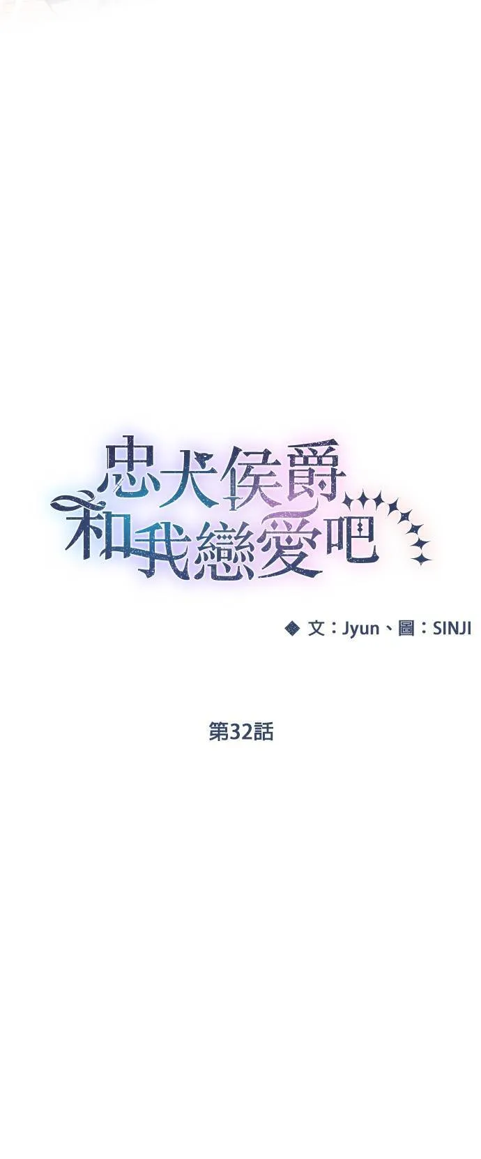 第32话 第8页