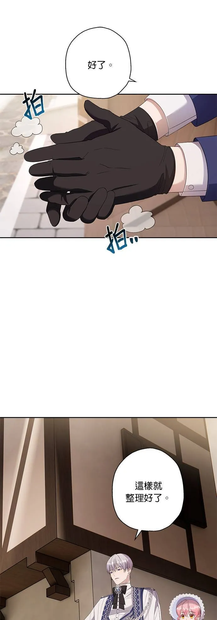 第32话 第9页