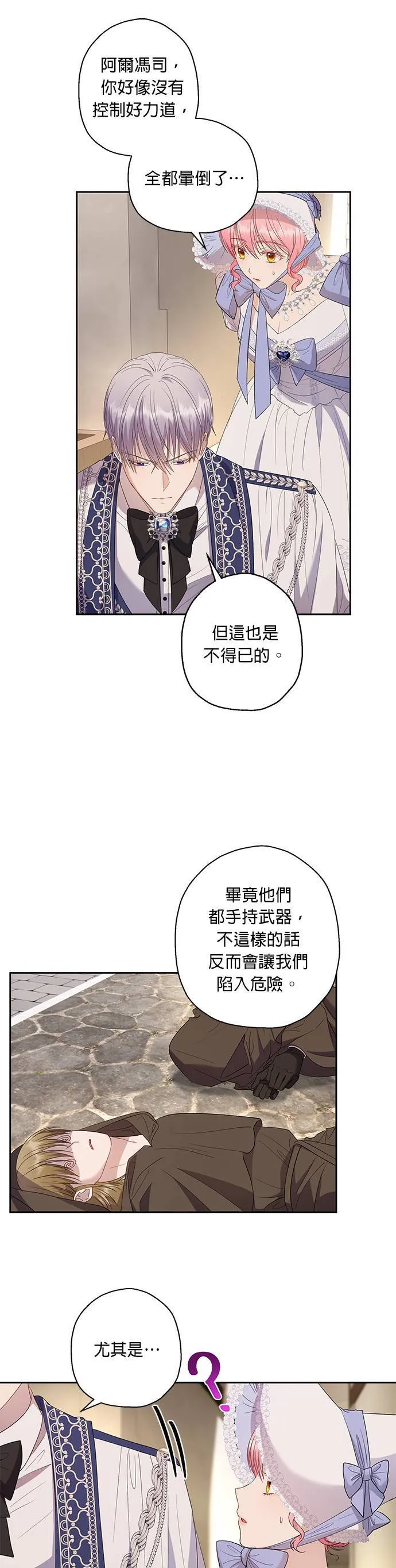 第32话 第13页