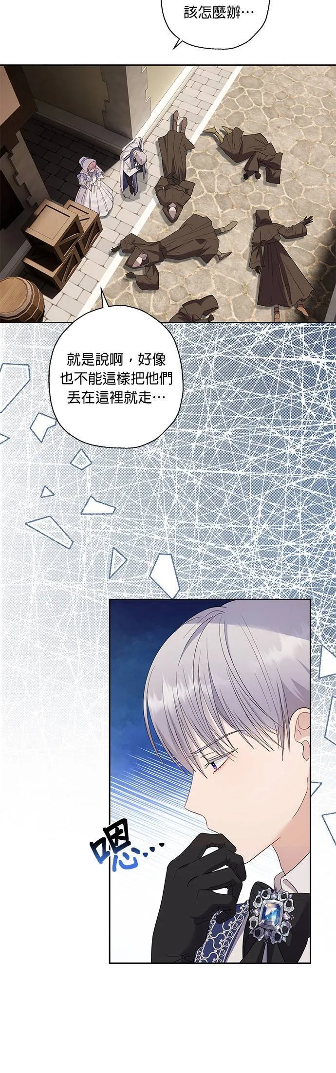 第32话 第16页