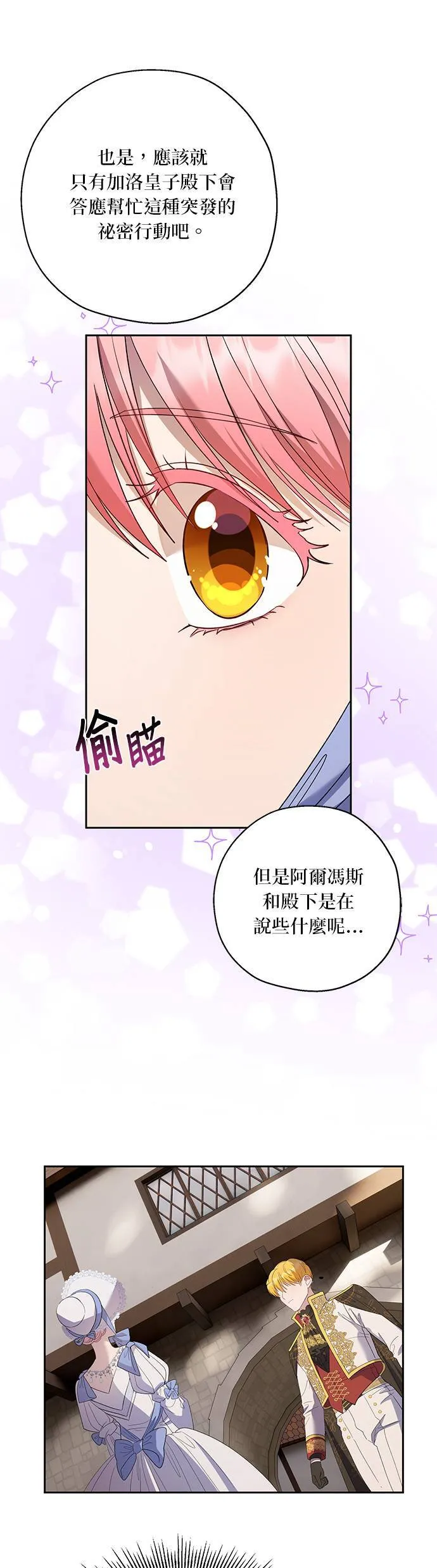 第32话 第23页
