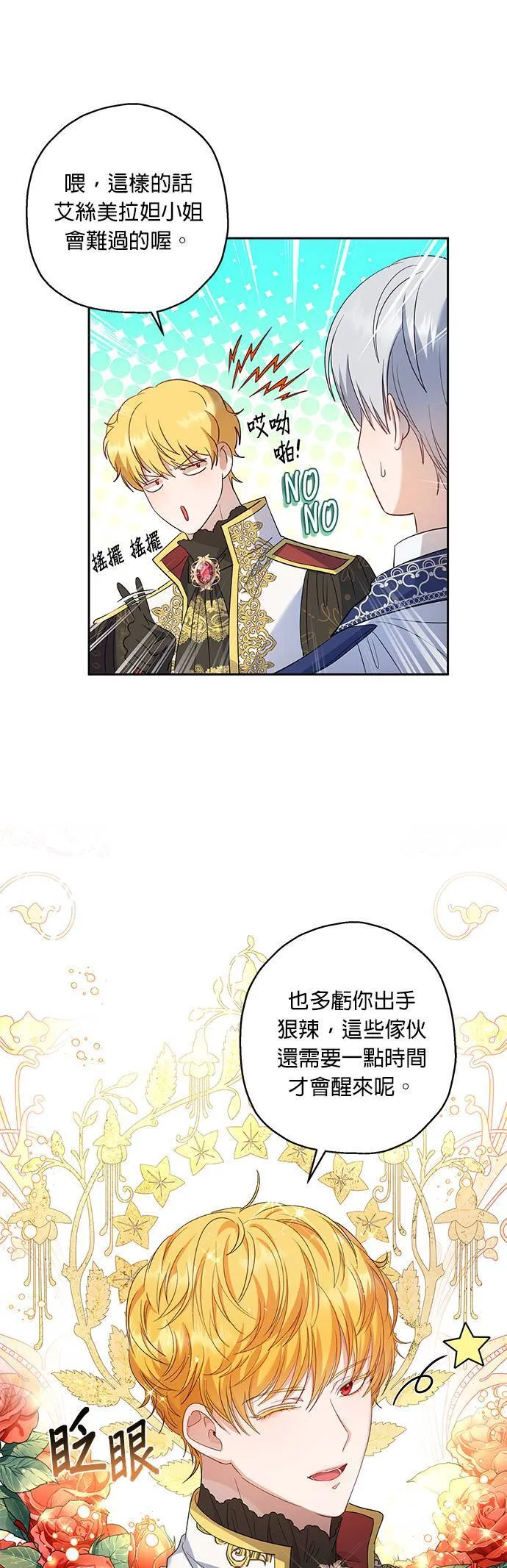 第32话 第27页