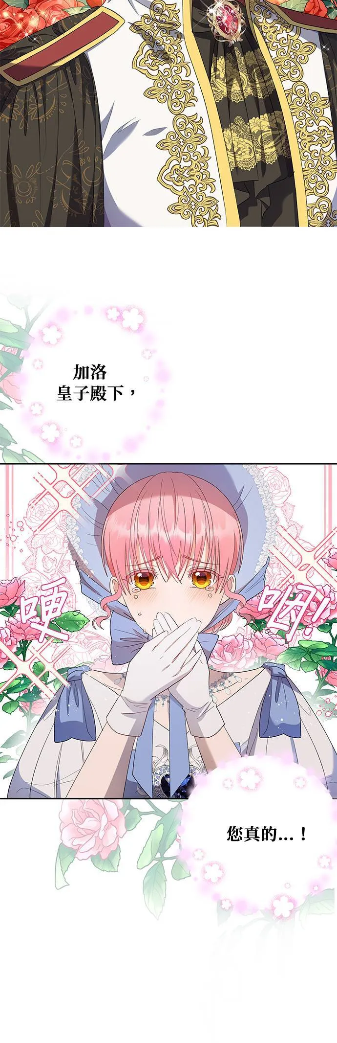 第32话 第28页