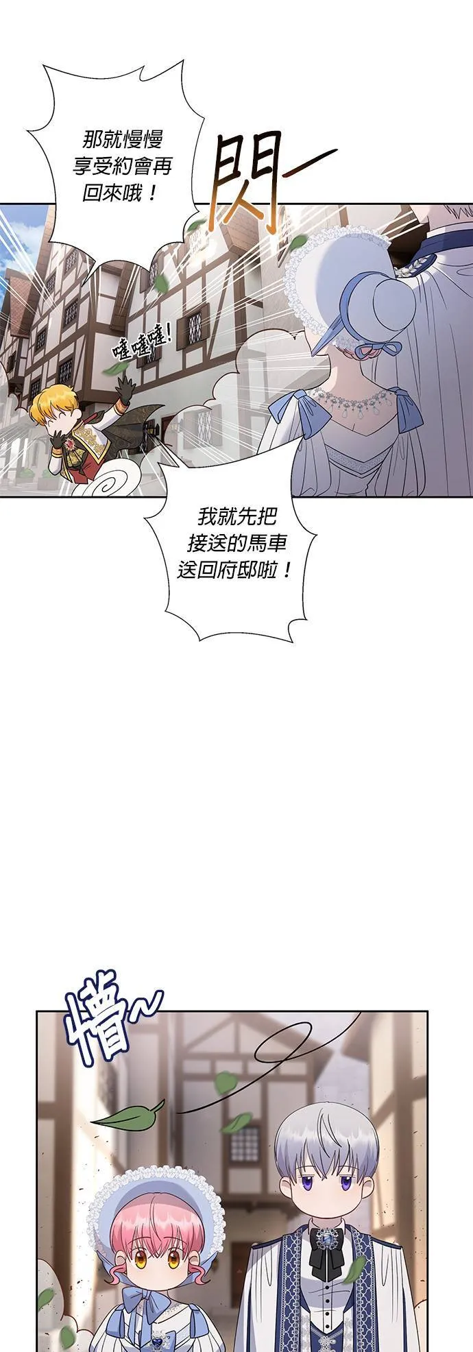 第32话 第29页