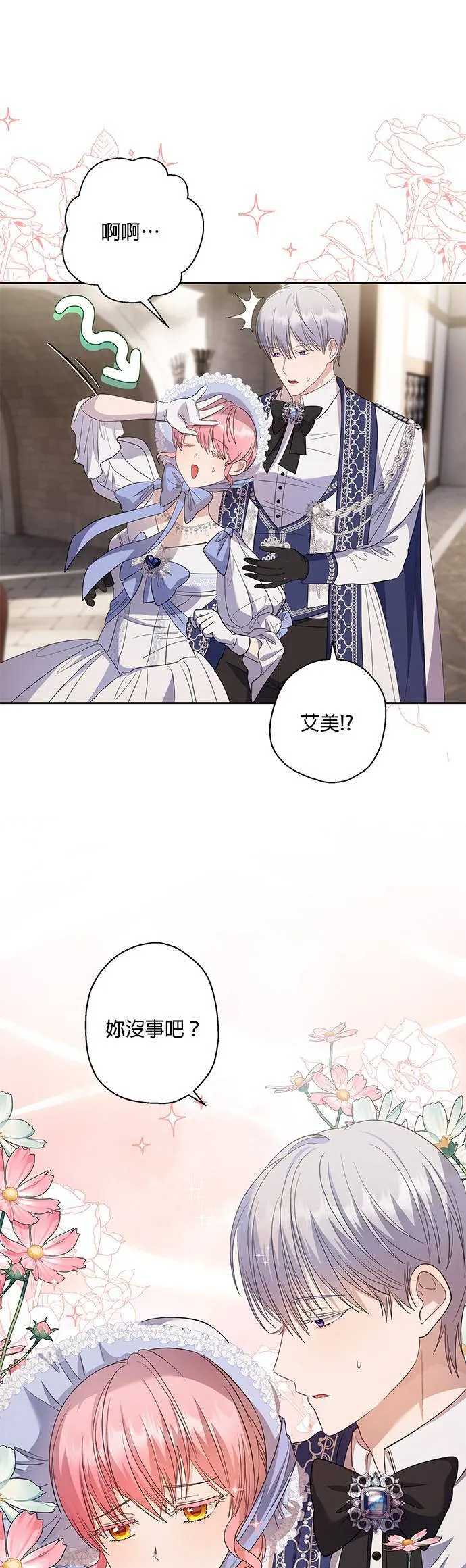 第32话 第31页