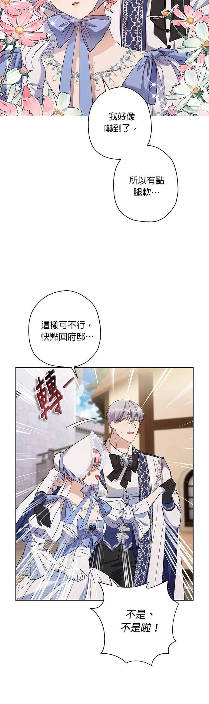 第32话 第32页