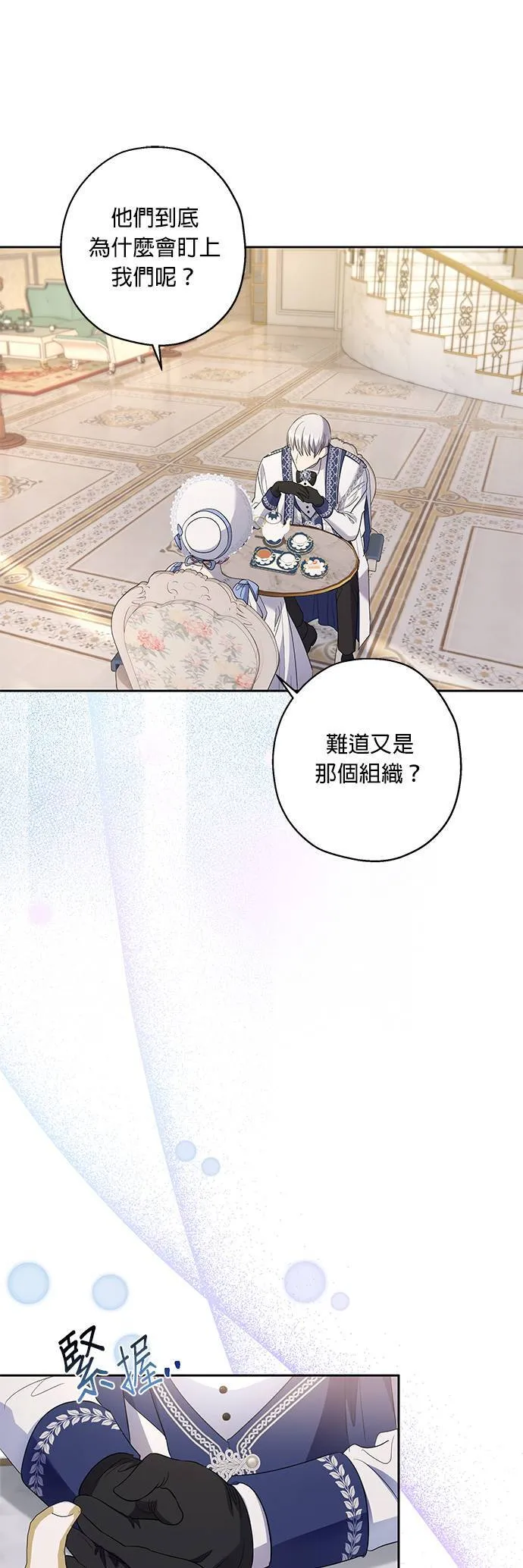 第32话 第39页